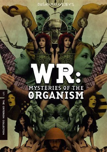 В.Р. Мистерии организма (1971) торрент