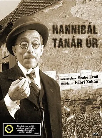 Господин учитель Ганнибал (1956) торрент