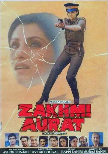 Скачать Цена справедливости (1988)