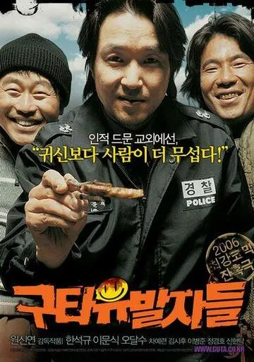Кровавая ария (2006) торрент