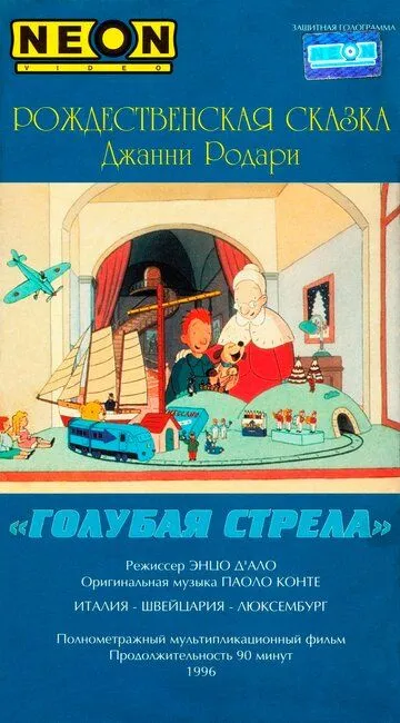 Скачать Как игрушки спасли Рождество