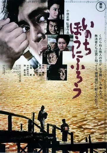 Мы умираем просто так (1971) торрент