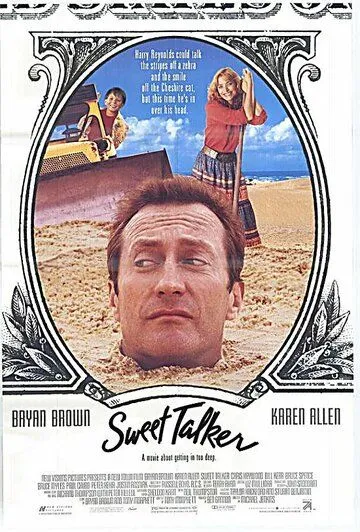 Влюбленный гастролер (1990) торрент