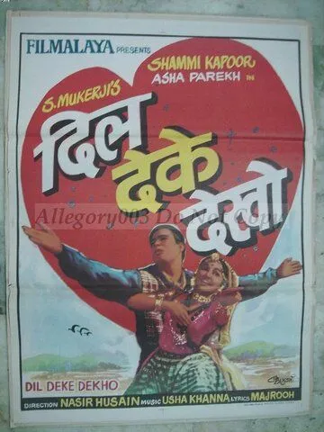 Отдай своё сердце (1959) торрент