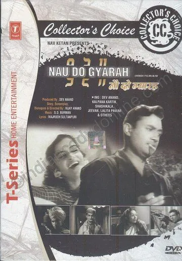 Скачать В бегах (1957)