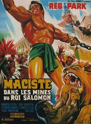 Геркулес в копях царя Соломона (1964) торрент