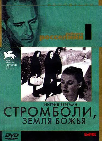 Скачать Стромболи, земля Божья (1950)