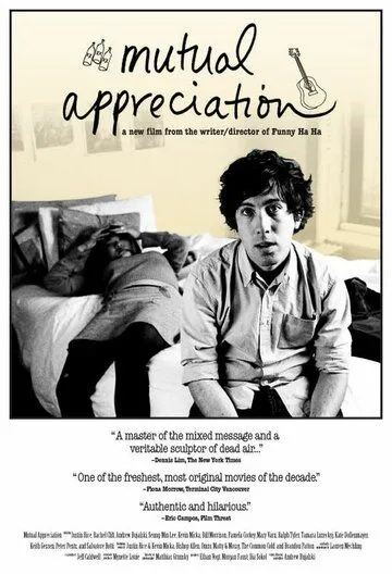 Взаимопонимание (2005) торрент