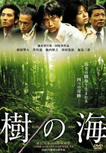Море деревьев (2004) торрент
