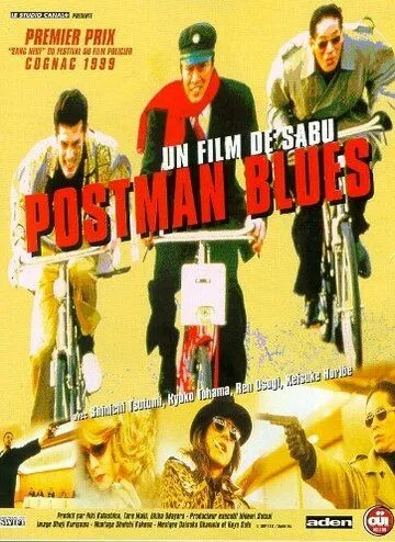 Почтальонский блюз (1997) торрент