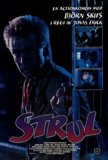 Подставленный (1988) торрент