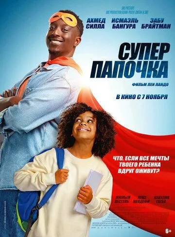 Супер папочка (2024) торрент