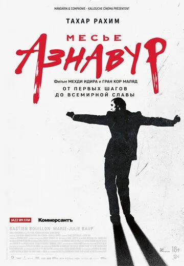 Месье Азнавур (2024) торрент