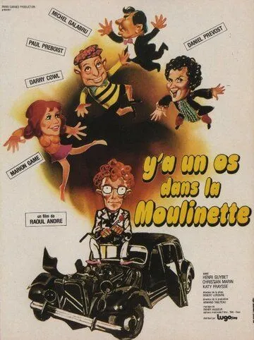 Кость в овощерезке (1974) торрент
