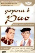 Дорога в Рио (1947) торрент