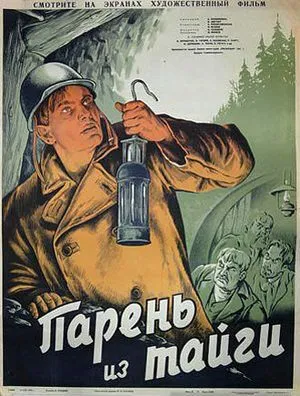 Парень из тайги (1941) торрент