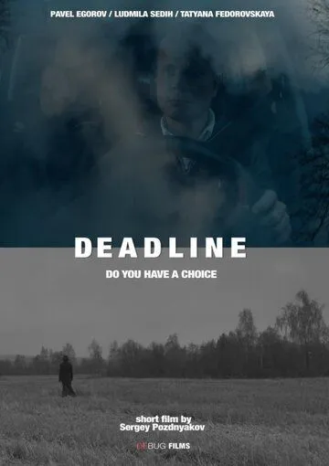 Дэдлайн (2017) торрент