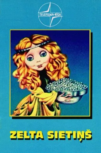 Золотое сито (1975) торрент