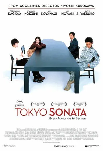 Токийская соната (2008) торрент