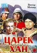 Скачать Царек Хан