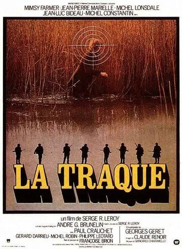 Травля (1975) торрент