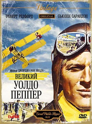 Великий Уолдо Пеппер (1975) торрент