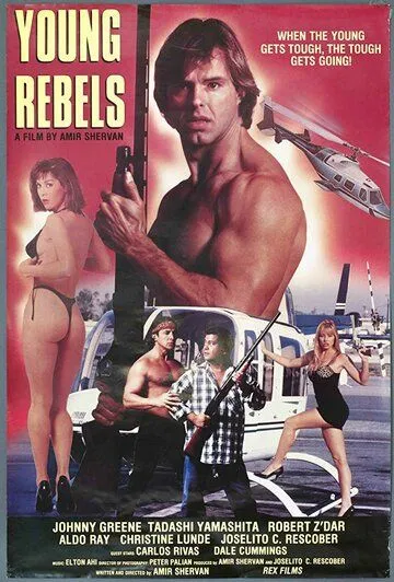 Молодые бунтари (1989) торрент