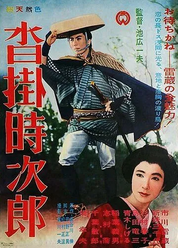 Код игрока (1961) торрент