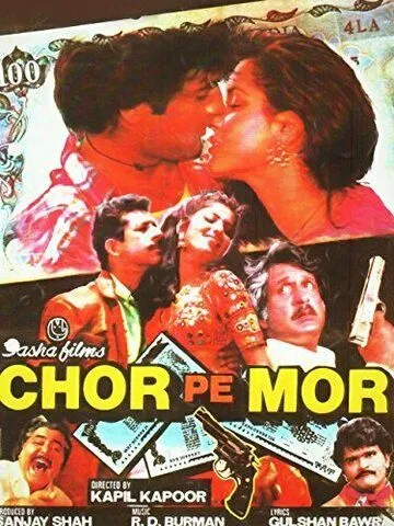 Перехитрить вора (1990) торрент