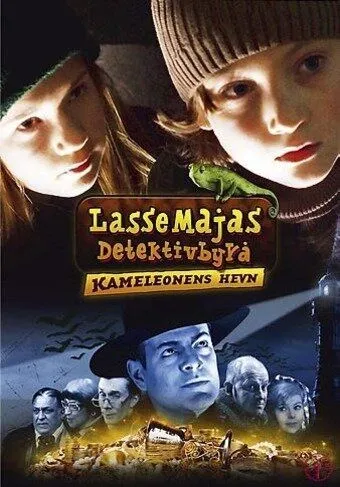Скачать LasseMajas detektivbyrå - Kameleontens hämnd