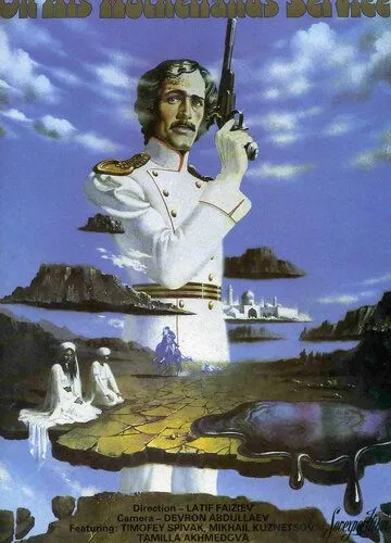 Служа отечеству (1981) торрент