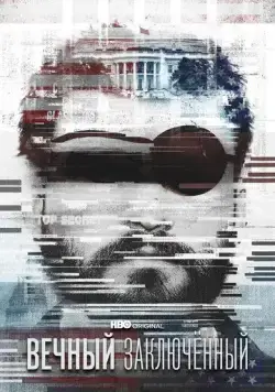 Вечный заключённый (2021) торрент