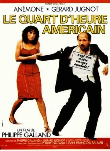 Скачать Четверть часа по-американски (1982)