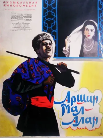 Скачать Аршин Мал Алан