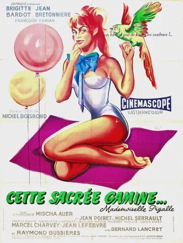 Скачать Строптивая девчонка (1956) через торрент бесплатно