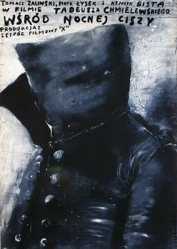 Посреди ночной тишины (1978) торрент