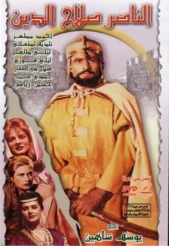 Победитель Салладин (1963) торрент
