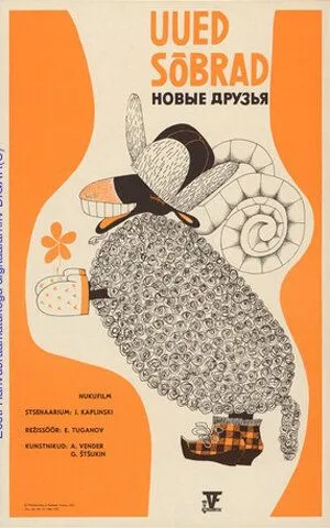 Новые друзья (1973) торрент