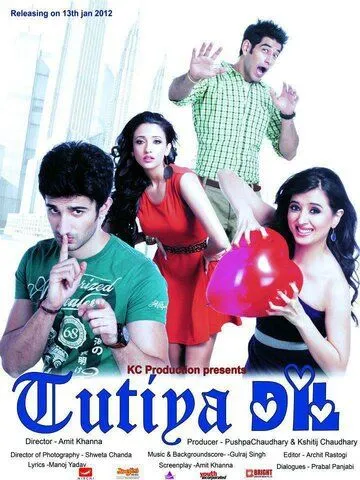 Разбитое сердце (2012) торрент