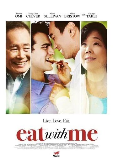 Ешь со мной (2014) торрент