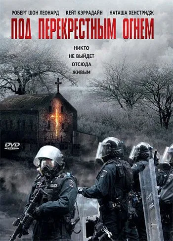 Скачать Под перекрестным огнем (1998)