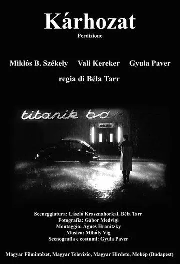 Проклятие (1988) торрент