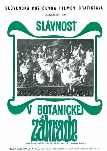 Праздник в ботаническом саду (1969) торрент