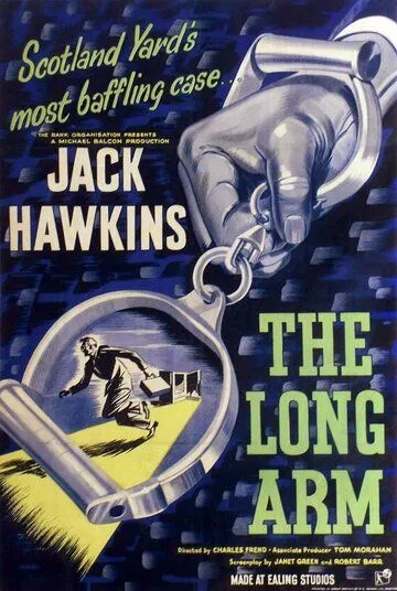 Длинная рука (1956) торрент