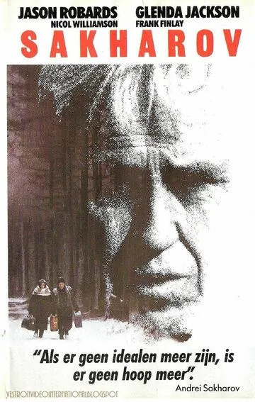 Скачать Сахаров (1984)