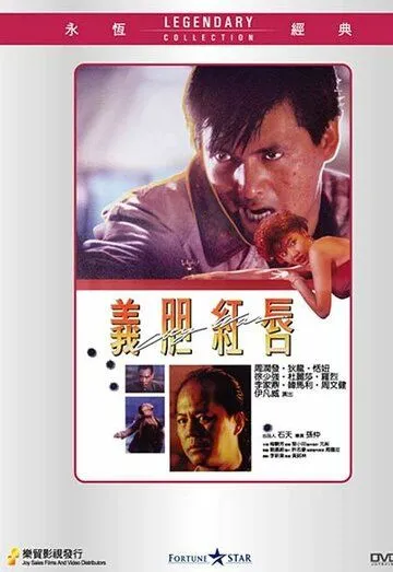 Городская война (1988) торрент