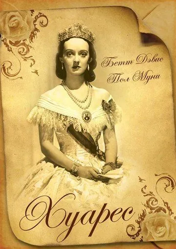 Скачать Хуарес (1939)