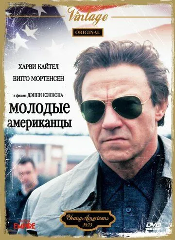 Скачать Молодые американцы (1993)