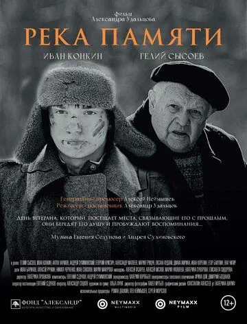 Скачать Река памяти (2021) через торрент бесплатно