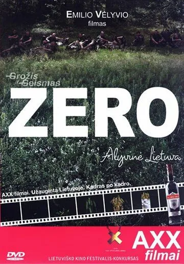 Зеро. Сиреневая Литва (2006) торрент